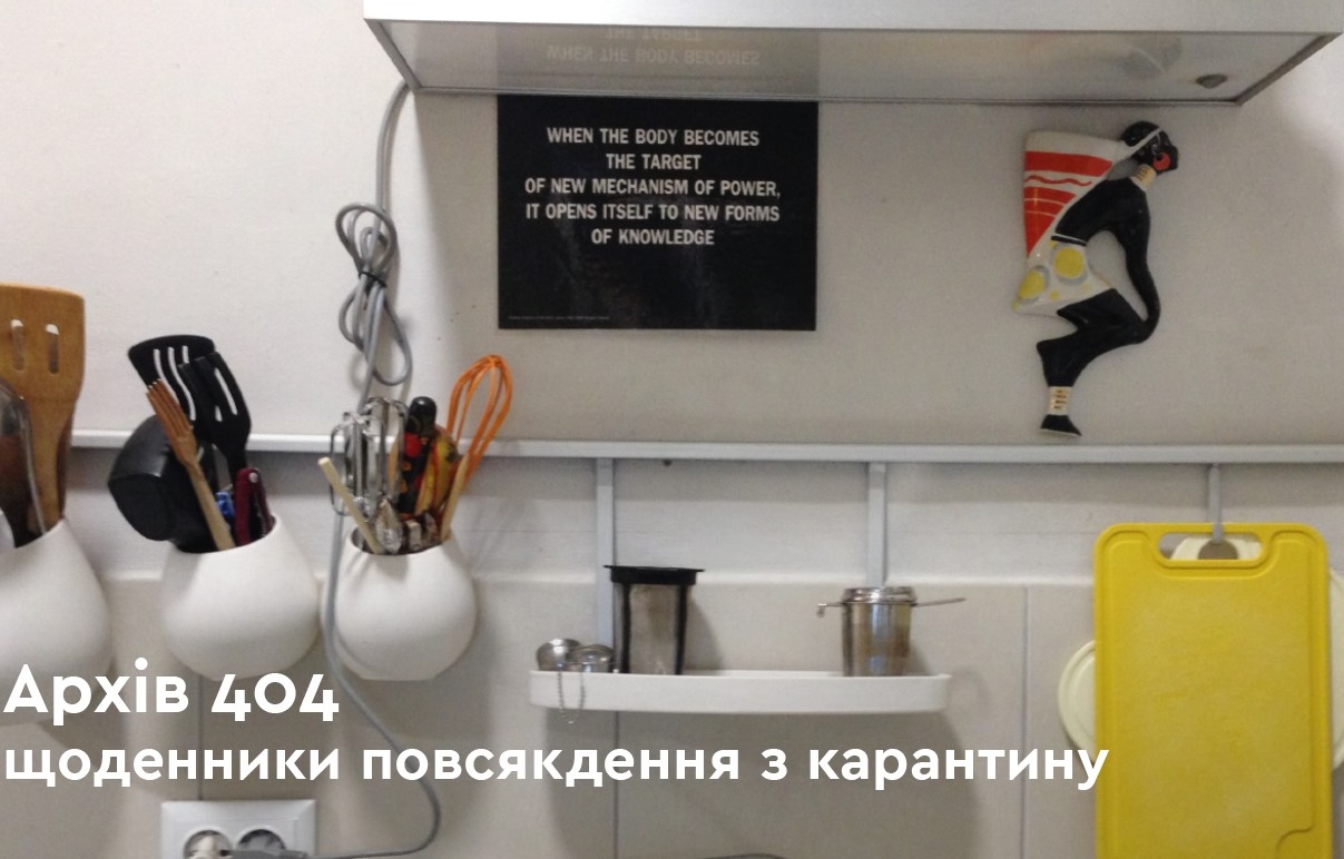 Щодення карантину: Центр міської історії запрошує до творення архіву квітня-2020 - 91515171 2802100129859305 4203265938889375744 o ukrayina, novyny, kultura Щодення карантину: Центр міської історії запрошує до творення архіву квітня-2020 - - 91515171 2802100129859305 4203265938889375744 o