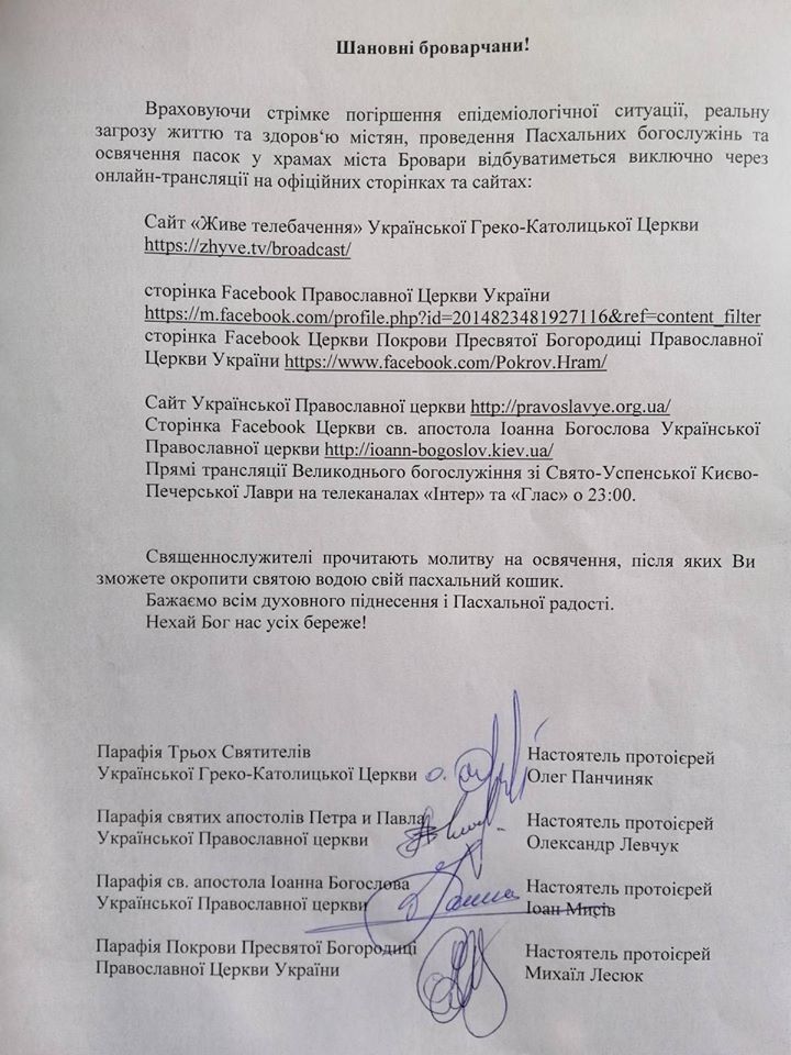 Пасхальні богослужіння та освячення великодніх кошиків у Броварах відбудуться онлайн - 92721012 2582678202003850 1848415948374016000 o novyny, kyyivshhyna-suspilstvo, brovary, anonsy Пасхальні богослужіння та освячення великодніх кошиків у Броварах відбудуться онлайн - - 92721012 2582678202003850 1848415948374016000 o