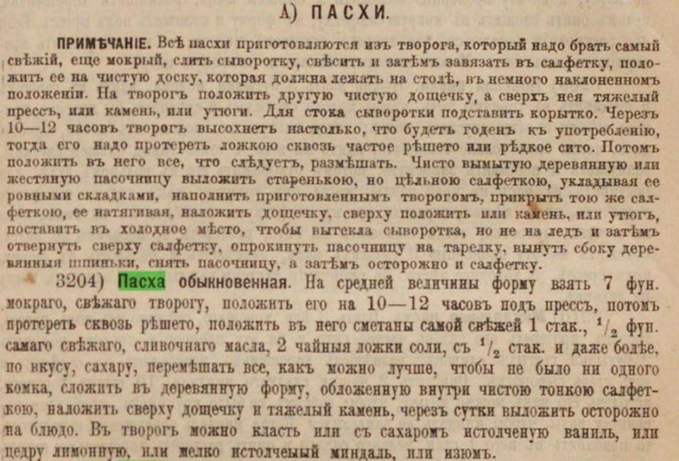 Рецепти пасок минулих століть - 93521140 3123700497733813 7215537072935796736 o ukrayina-suspilstvo, suspilstvo, novyny, kultura Рецепти пасок минулих століть - - 93521140 3123700497733813 7215537072935796736 o