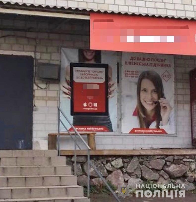 У Рокитнянському районі затримали шахрая, який намагався безоплатно отримати замовлення на 40 000 гривень - IMG 5852 prygody, novyny, kryminal, kyyivshhyna У Рокитнянському районі затримали шахрая, який намагався безоплатно отримати замовлення на 40 000 гривень - - IMG 5852