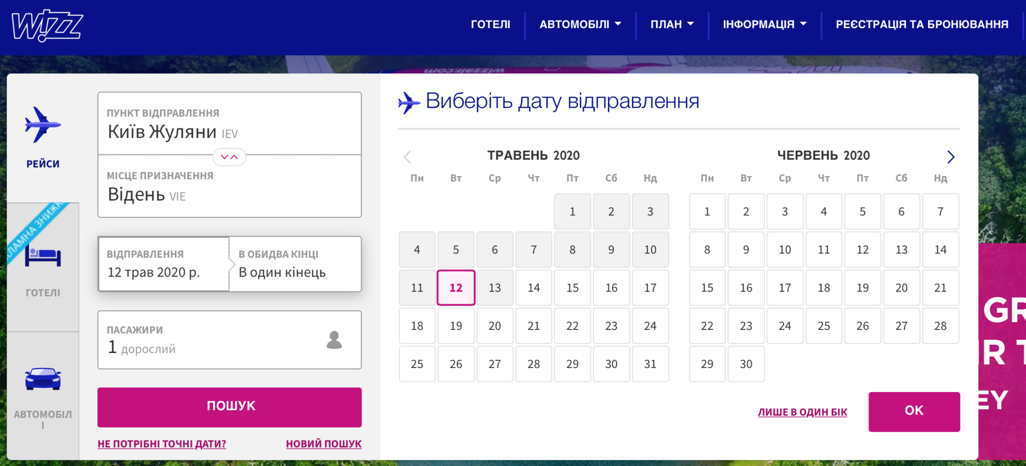 Wizz Air планують рейси з 12 травня - Snymok ekrana 2020 04 30 v 03.10.49 2000x908 ukrayina-suspilstvo, novyny, kyiv Wizz Air планують рейси з 12 травня - авіа - Snymok ekrana 2020 04 30 v 03.10.49 2000x908