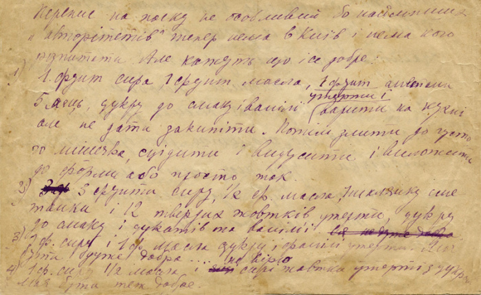 Як готували сирну паску у родині Грушевських - paska lyst ukrayina, tradytsiyi-ta-prykmety, novyny, kultura Як готували сирну паску у родині Грушевських - Україна, Великдень - paska lyst