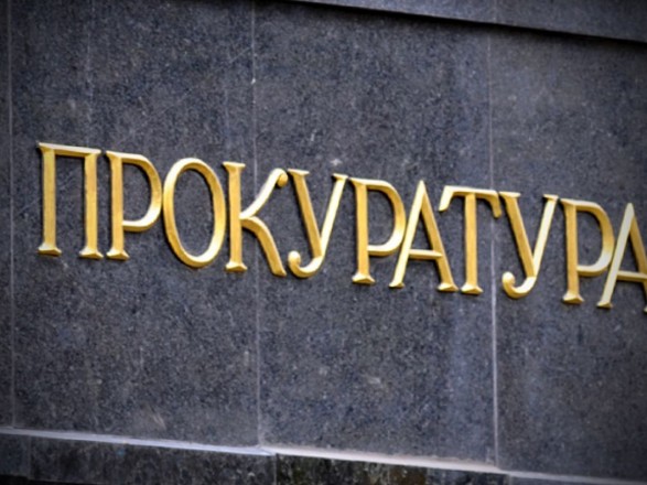 Прокуратура Київщини: Є випадки недотримання виконання кримінальних покарань щодо позбавлення волі - prokuratura novyny, kryminal, kyyivshhyna, brovary Прокуратура Київщини: Є випадки недотримання виконання кримінальних покарань щодо позбавлення волі - - prokuratura