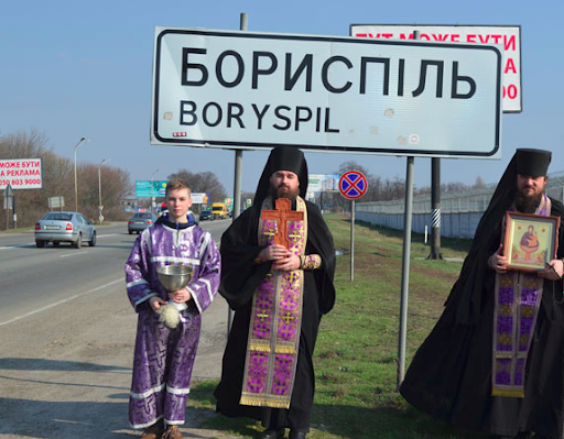 Священникам Бориспільщини рекомендували пройти еспрес-тест на COVID-19 - unnamed 2 novyny, kyyivshhyna, boryspil Священникам Бориспільщини рекомендували пройти еспрес-тест на COVID-19 - - unnamed 2