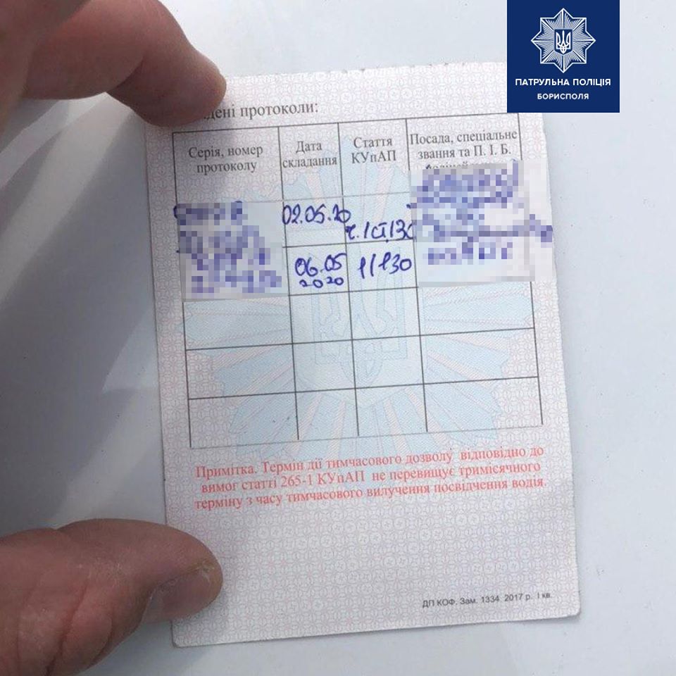 У Борисполі водій сів двічі п'яним за кермо лише за один місяць - 96356538 2693393337549118 1843812881599037440 o prygody, novyny, kyyivshhyna, boryspil У Борисполі водій сів двічі п'яним за кермо лише за один місяць - - 96356538 2693393337549118 1843812881599037440 o