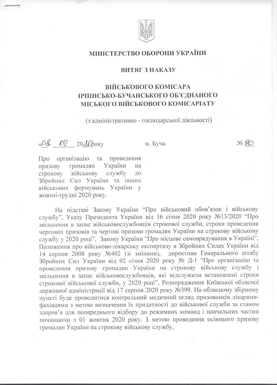 Призов у Приірпінні: новобранці не воюватимуть - 3 2 ukrayina, novyny, irpin Призов у Приірпінні: новобранці не воюватимуть - - 3 2
