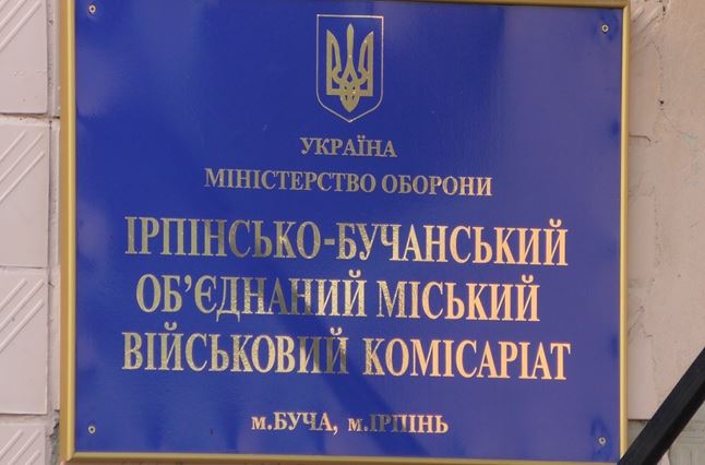Призов у Приірпінні: новобранці не воюватимуть - enrkenre 2 ukrayina, novyny, irpin Призов у Приірпінні: новобранці не воюватимуть - - enrkenre 2