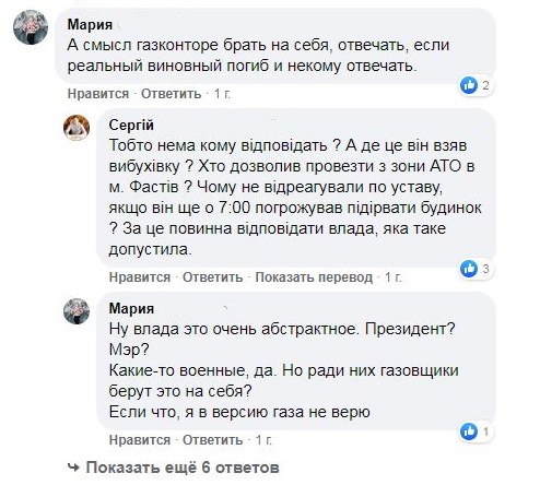 Сумна річниця: причетних до вибуху у Фастові за два роки так і не встановили - 1 2 fastiv, prygody, novyny Сумна річниця: причетних до вибуху у Фастові за два роки так і не встановили - справа, житловий будинок, вибух - 1 2