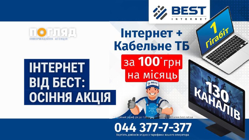 Підключайте безкоштовно Гігабітний Інтернет та цифрове кабельне телебачення та сплачуйте по акційному тарифу 100 гривень на місяць!